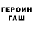 Бошки Шишки VHQ Konstantin Abramochkin