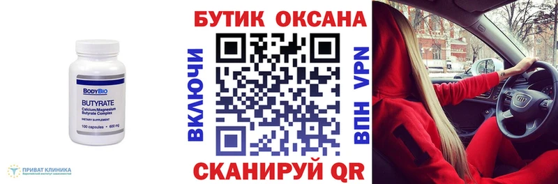 БУТИРАТ BDO 33%  Петров Вал 