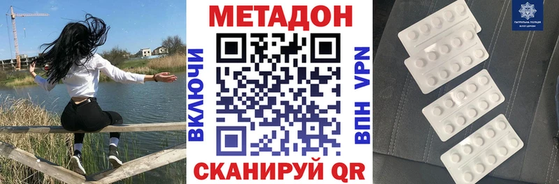 Метадон кристалл  Петров Вал 